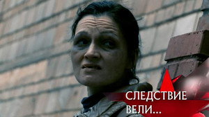 Следствие вели... 17. évad Ep.15 15. epizód