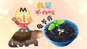我是不白吃 1. évad Ep.695 695. epizód