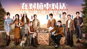 嗨放派 kép