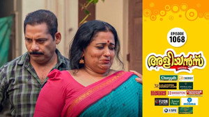 അളിയൻമ്പ് 1. évad Ep.1068 1068. epizód