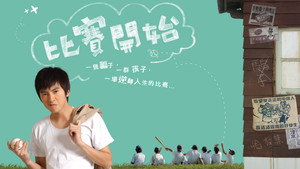 比赛开始 kép