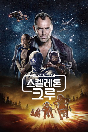 Star Wars: Kóbor alakulat poszter