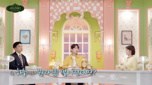 서프라이즈 미스터리 살롱 1. évad Ep.8 8. epizód