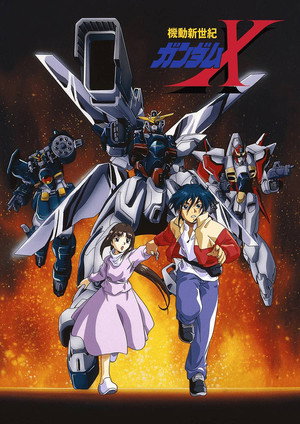 機動新世紀ガンダムＸ poszter