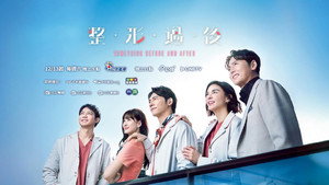 整形過後 kép