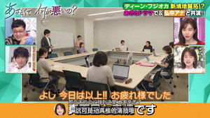 あざとくて何が悪いの？ 1. évad Ep.30 30. epizód