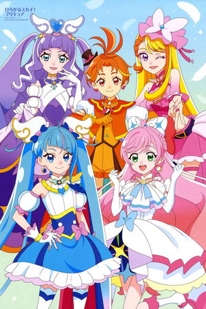 ひろがるスカイ！プリキュア 1. évad (2023-02-05) poszter
