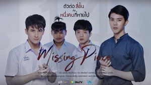 Missing Piece kép