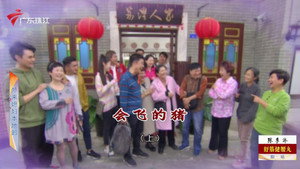外来媳妇本地郎 12. évad Ep.4401 4401. epizód