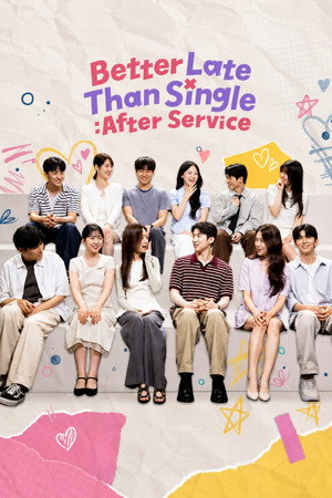 모태솔로 애프터서비스 poszter