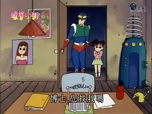 クレヨンしんちゃん 2. évad Ep.373 373. epizód