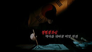 꼬리에 꼬리를 무는 그날 이야기 3. évad Ep.164 164. epizód