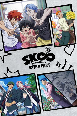 SK∞ エスケーエイト Speciális epizódok (2021-03-14) poszter