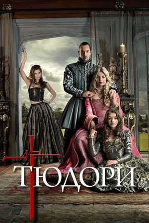 Tudorok poszter