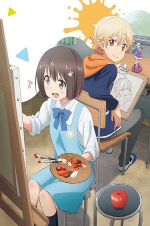 この美術部には問題がある！ poszter