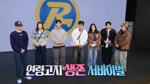 런닝맨 1. évad Ep.788 788. epizód