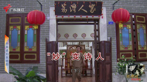 外来媳妇本地郎 12. évad Ep.4276 4276. epizód