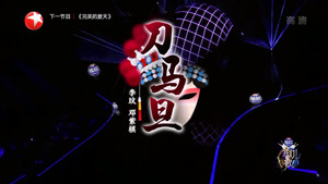 我们的歌 2. évad Ep.4 4. epizód