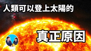 老高与小茉 Speciális epizódok Ep.144 144. epizód