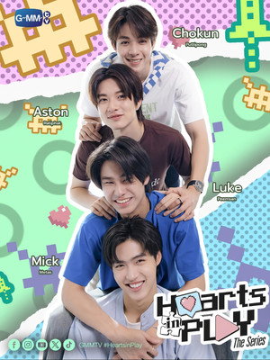 ฮาร์ทอินเพลย์ poszter