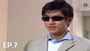 แก้วตาพี่ 1. évad Ep.7 7. epizód