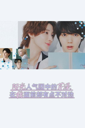 陽キャ集団にいる芹沢は、俺の前だと様子がおかしい poszter