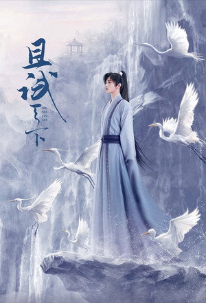 且试天下 poszter