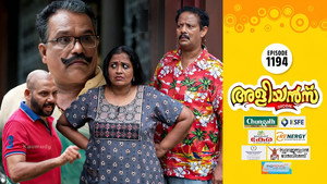 അളിയൻമ്പ് 1. évad Ep.1194 1194. epizód
