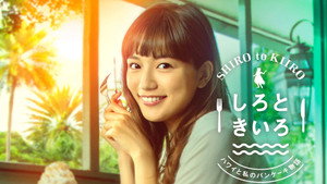 しろときいろ ～ハワイと私のパンケーキ物語～ kép
