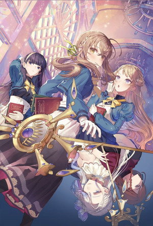 サイレント・ウィッチ 沈黙の魔女の隠しごと poszter