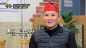 돈쭐내러 왔습니다 1. évad Ep.18 18. epizód