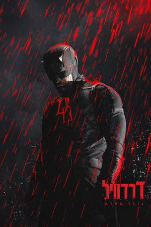 Daredevil: Újjászületés poszter