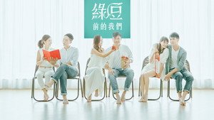 瑪嘉烈與大衛 kép