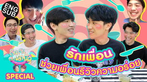 กินกัน กับ เต - นิว 2. évad Ep.1 1. epizód