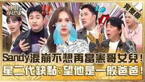小姐不熙娣 1. évad Ep.761 761. epizód
