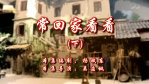 七十二家房客 10. évad Ep.62 62. epizód