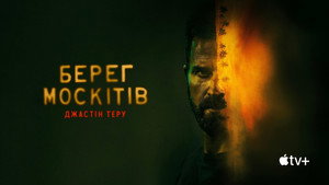 A Moszkitó-part kép