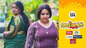 അളിയൻമ്പ് 1. évad Ep.1264 1264. epizód