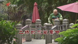 外来媳妇本地郎 12. évad Ep.3828 3828. epizód