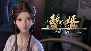 赘婿 1. évad Ep.2 2. epizód
