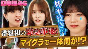 東京パソコンクラブ 〜プログラミング女子のゼロからゲーム作り〜 4. évad Ep.24 24. epizód