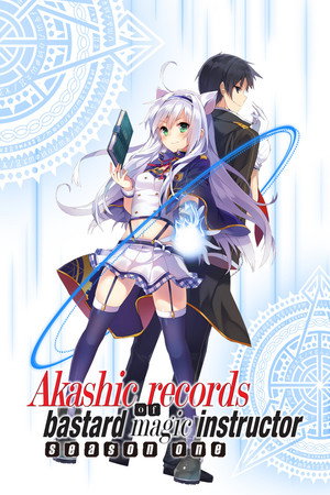 ロクでなし魔術講師と禁忌教典 poszter