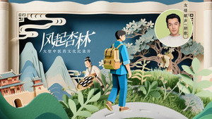 风起杏林 1. évad Ep.4 4. epizód