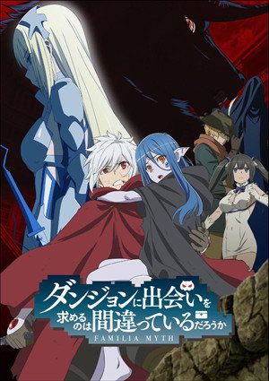 DanMachi: Is It Wrong to Try to Pick Up Girls in a Dungeon? 3. évad (2020-10-03) poszter