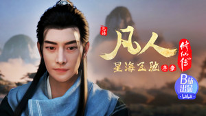 凡人修仙传 1. évad Ep.74 74. epizód