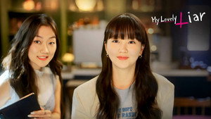 소용없어 거짓말 kép