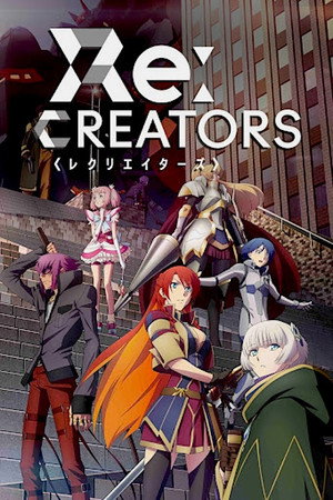 Re:CREATORS poszter