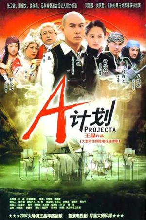 A计划 poszter