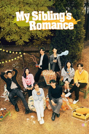 연애남매 poszter