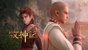 牧神记 1. évad Ep.88 88. epizód